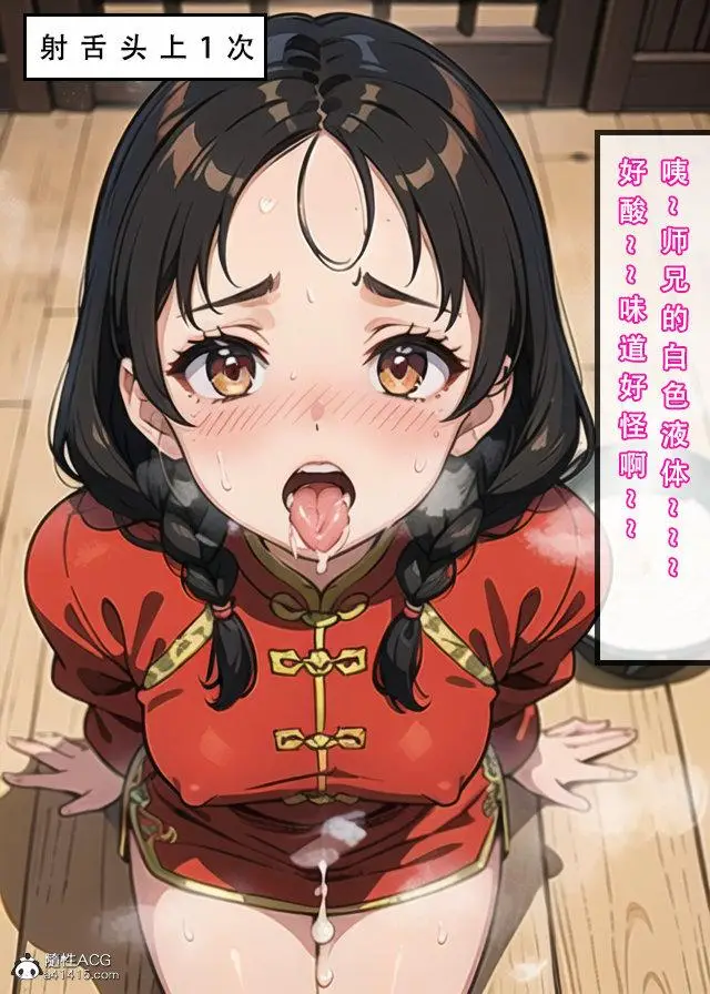 漫画《[3D]魂穿笑傲(笑傲江湖)》第1话第85张图