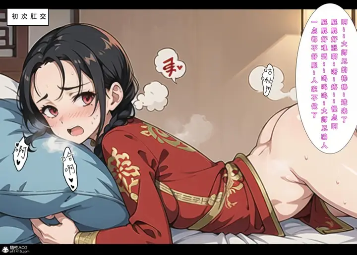 漫画《[3D]魂穿笑傲(笑傲江湖)》第1话第94张图