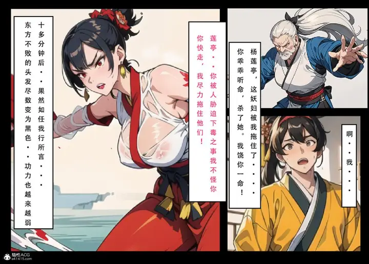 漫画《[3D]魂穿笑傲(笑傲江湖)》第6话第100张图