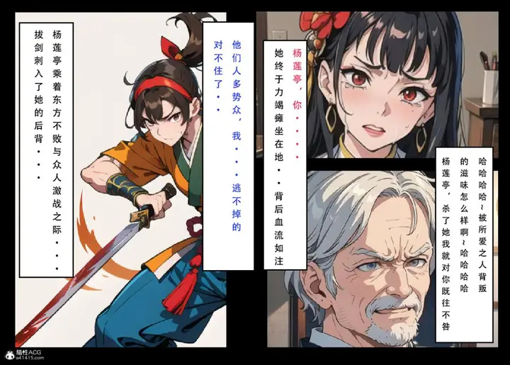 漫画《[3D]魂穿笑傲(笑傲江湖)》第6话第101张图
