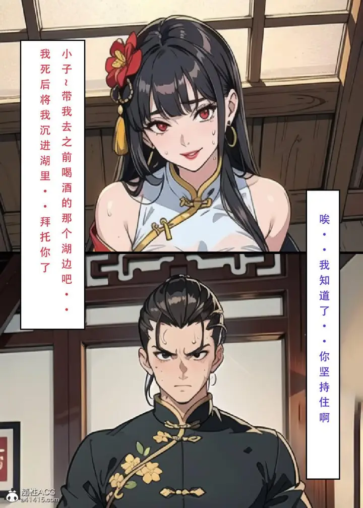 漫画《[3D]魂穿笑傲(笑傲江湖)》第6话第107张图