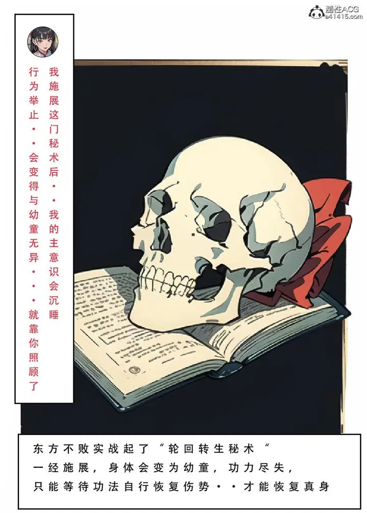 漫画《[3D]魂穿笑傲(笑傲江湖)》第6话第113张图