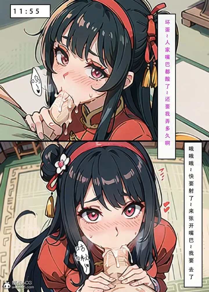 漫画《[3D]魂穿笑傲(笑傲江湖)》第6话第12张图