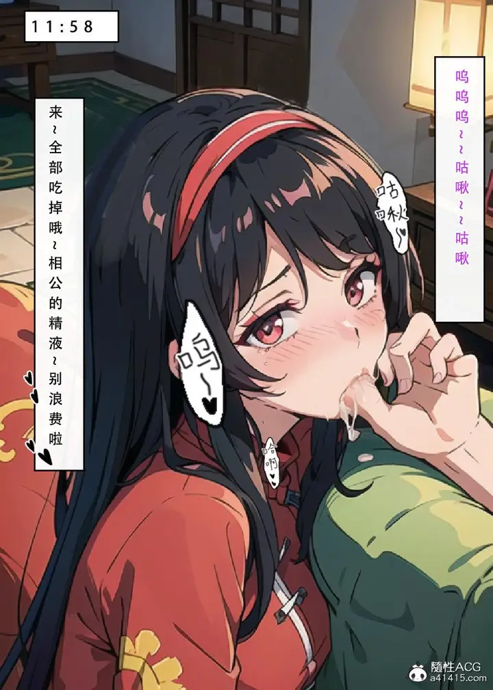 漫画《[3D]魂穿笑傲(笑傲江湖)》第6话第14张图