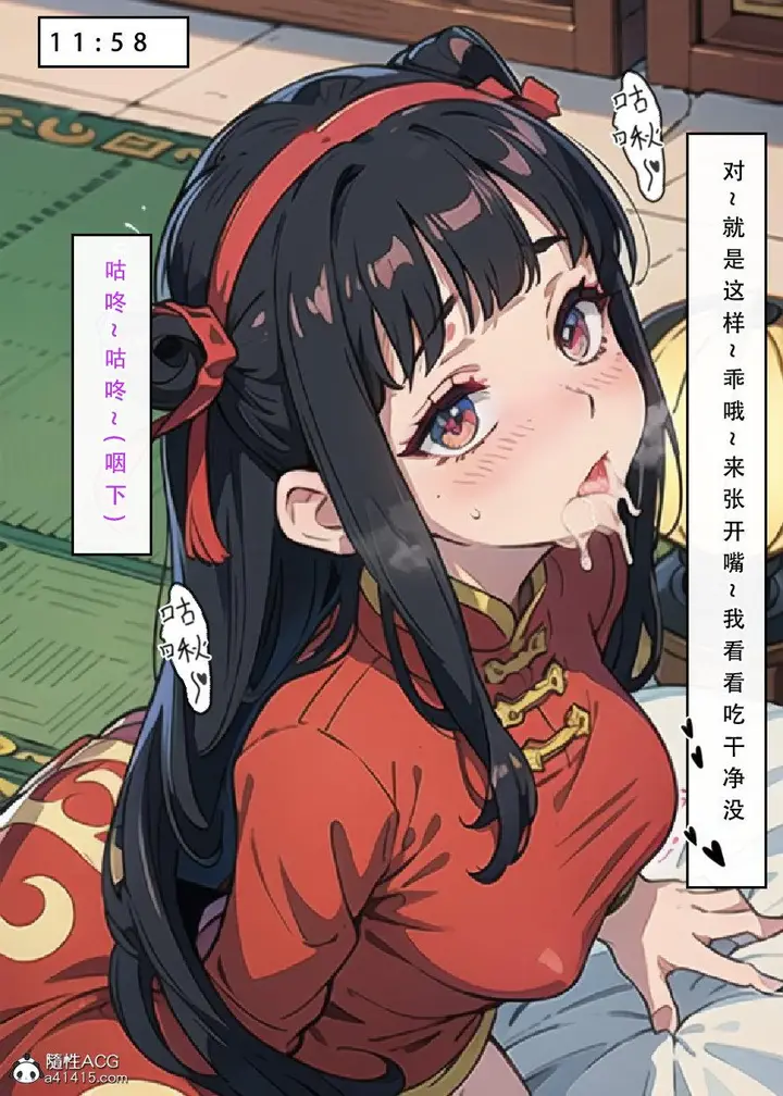 漫画《[3D]魂穿笑傲(笑傲江湖)》第6话第16张图