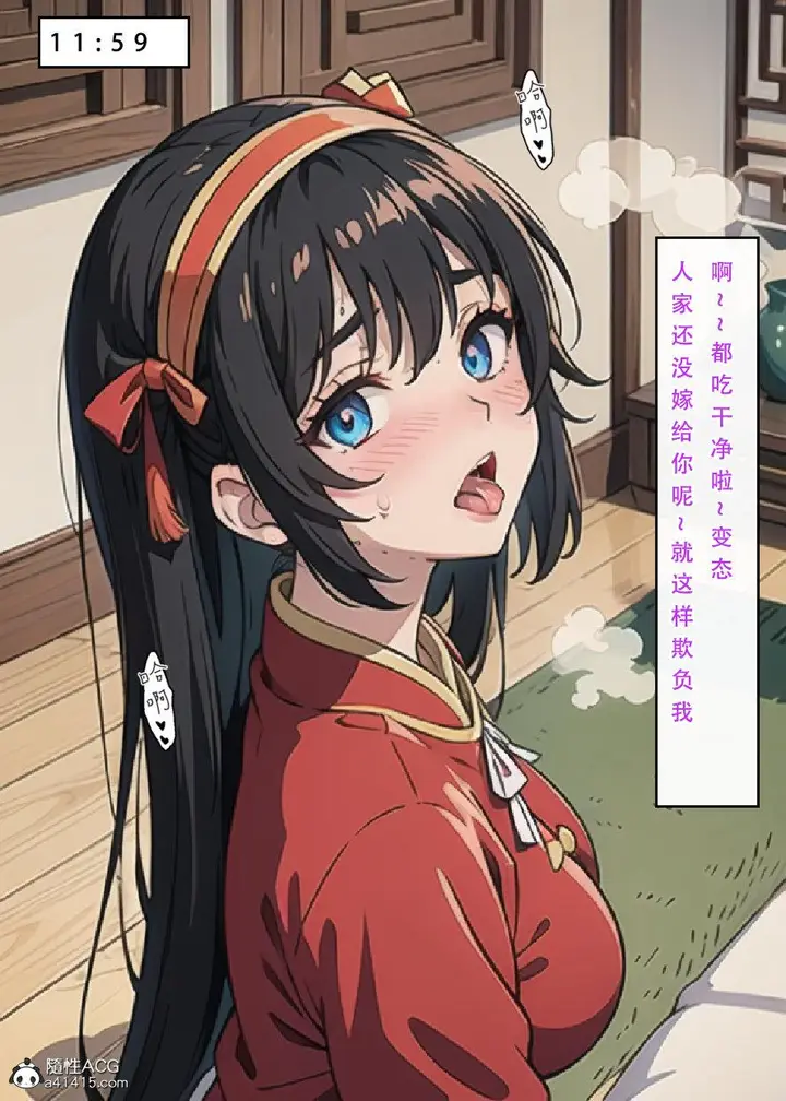 漫画《[3D]魂穿笑傲(笑傲江湖)》第6话第17张图
