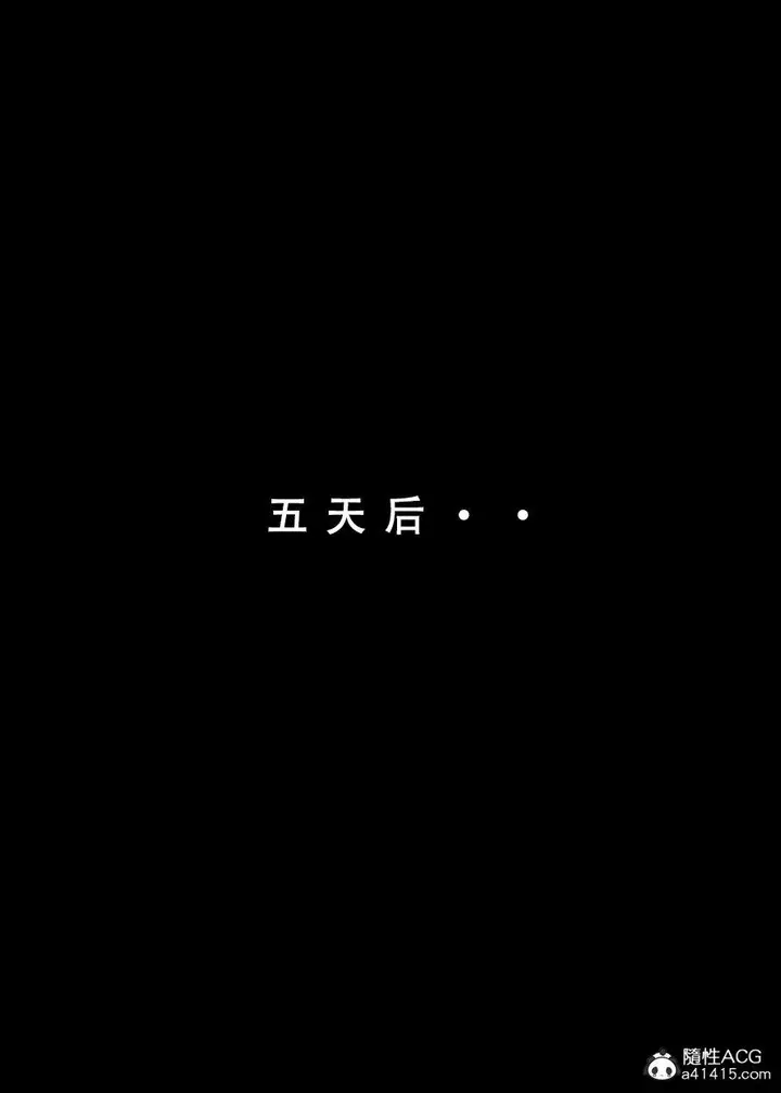 漫画《[3D]魂穿笑傲(笑傲江湖)》第6话第19张图
