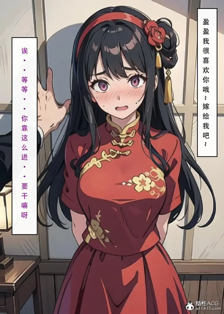 漫画《[3D]魂穿笑傲(笑傲江湖)》第6话第2张图