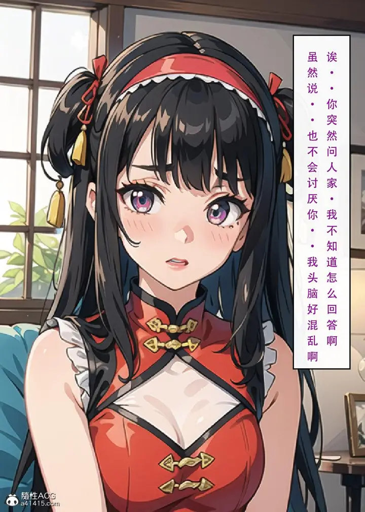 漫画《[3D]魂穿笑傲(笑傲江湖)》第6话第3张图