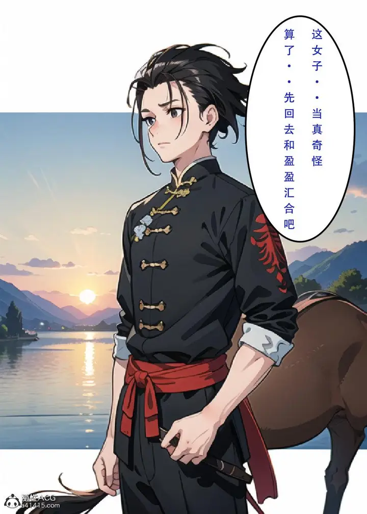 漫画《[3D]魂穿笑傲(笑傲江湖)》第6话第32张图