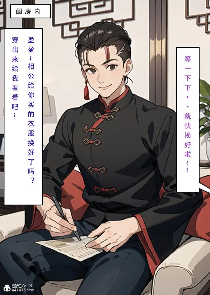 漫画《[3D]魂穿笑傲(笑傲江湖)》第6话第34张图