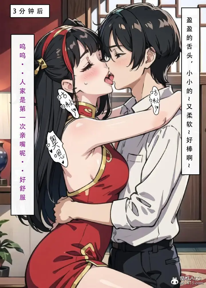 漫画《[3D]魂穿笑傲(笑傲江湖)》第6话第4张图