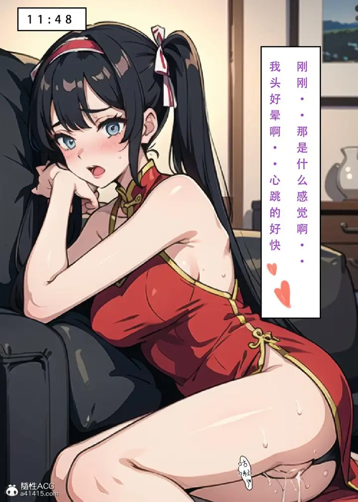 漫画《[3D]魂穿笑傲(笑傲江湖)》第6话第40张图