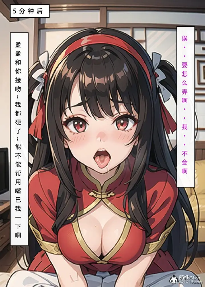 漫画《[3D]魂穿笑傲(笑傲江湖)》第6话第5张图