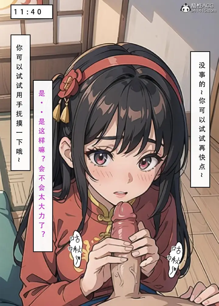 漫画《[3D]魂穿笑傲(笑傲江湖)》第6话第6张图