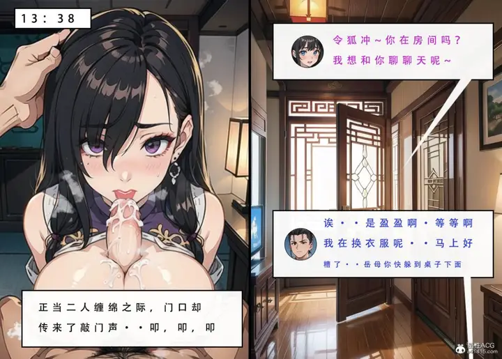 漫画《[3D]魂穿笑傲(笑傲江湖)》第6话第60张图