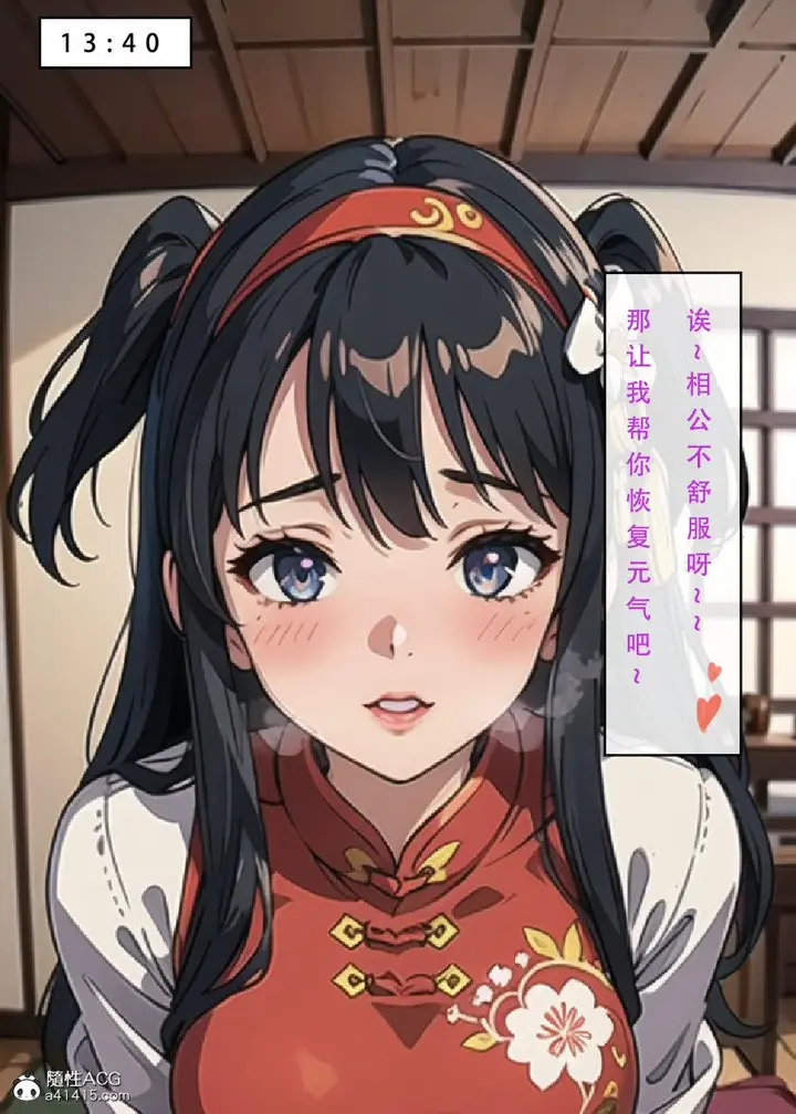漫画《[3D]魂穿笑傲(笑傲江湖)》第6话第63张图