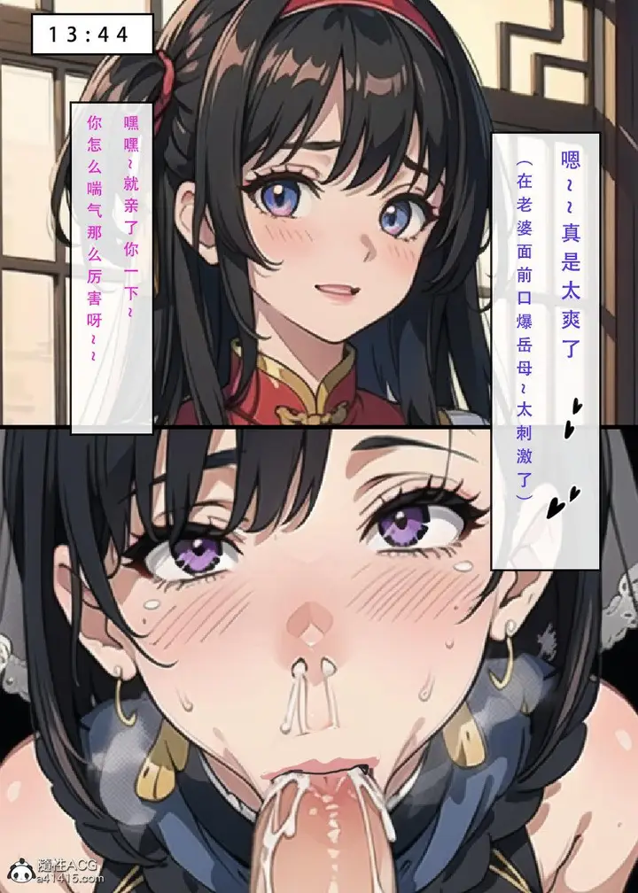 漫画《[3D]魂穿笑傲(笑傲江湖)》第6话第67张图
