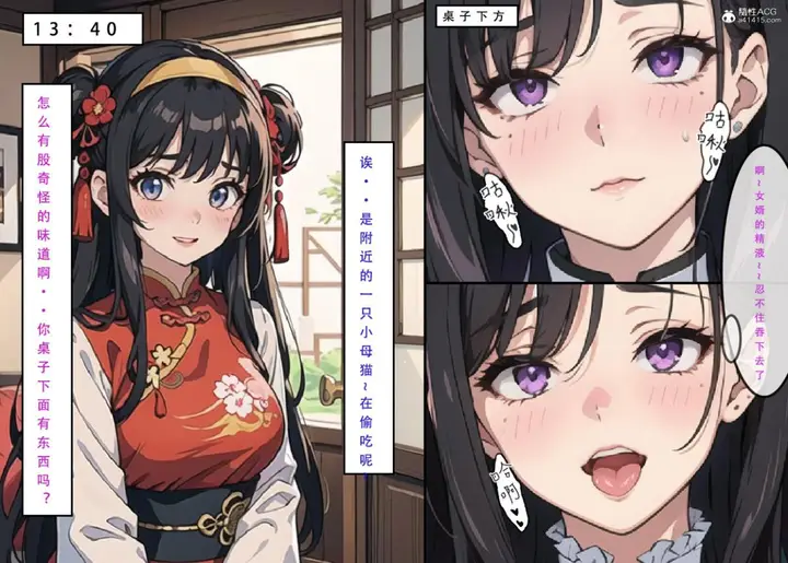 漫画《[3D]魂穿笑傲(笑傲江湖)》第6话第68张图