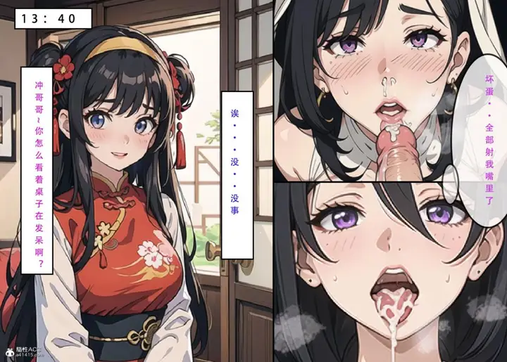漫画《[3D]魂穿笑傲(笑傲江湖)》第6话第69张图