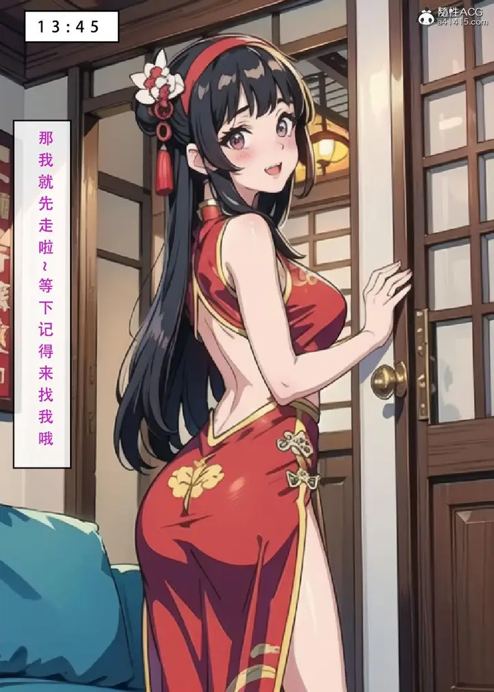 漫画《[3D]魂穿笑傲(笑傲江湖)》第6话第72张图