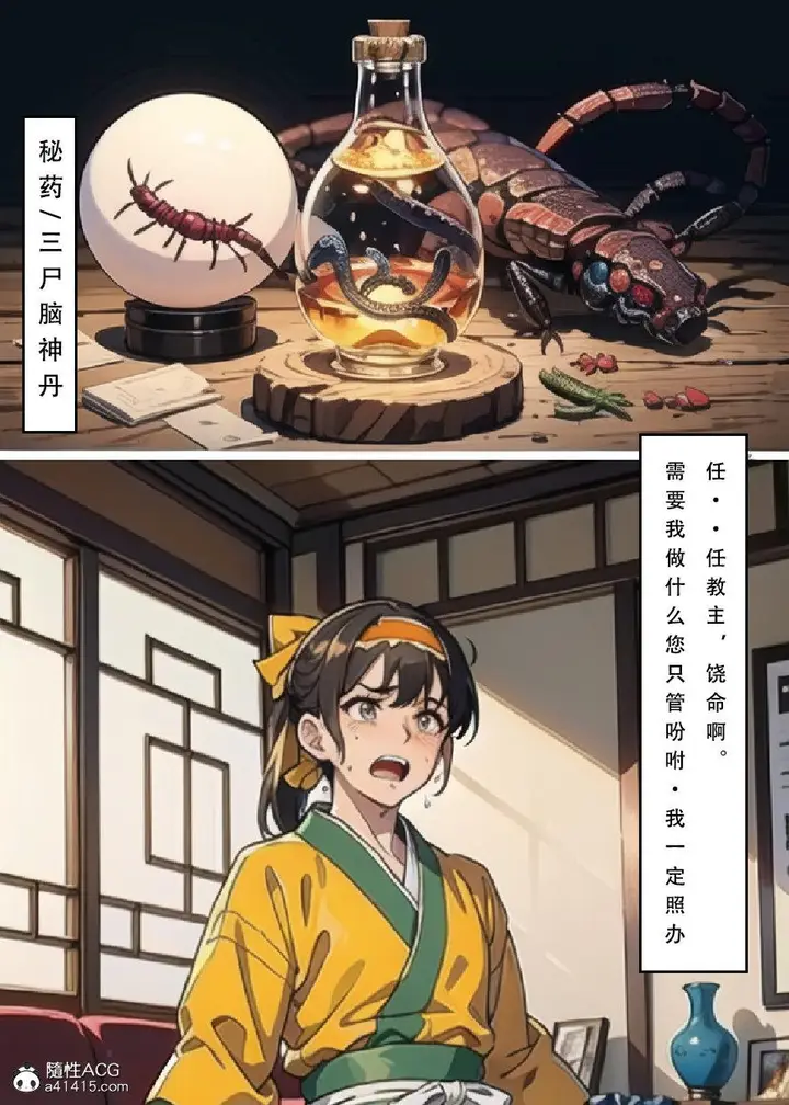 漫画《[3D]魂穿笑傲(笑傲江湖)》第6话第91张图