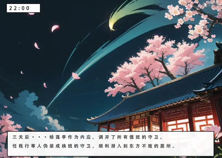 漫画《[3D]魂穿笑傲(笑傲江湖)》第6话第93张图