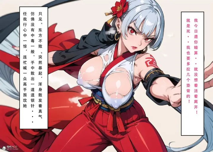 漫画《[3D]魂穿笑傲(笑傲江湖)》第6话第98张图