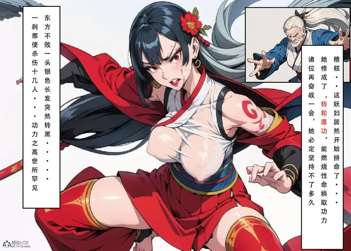 漫画《[3D]魂穿笑傲(笑傲江湖)》第6话第99张图