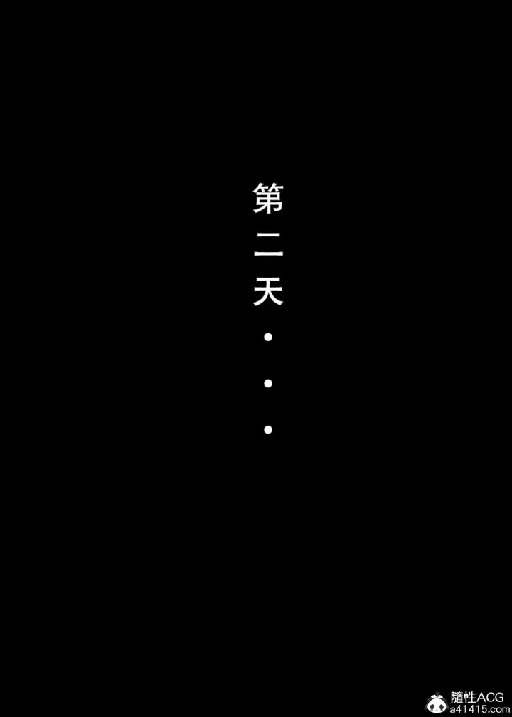 漫画《[3D]魂穿笑傲(笑傲江湖)》第4话第119张图