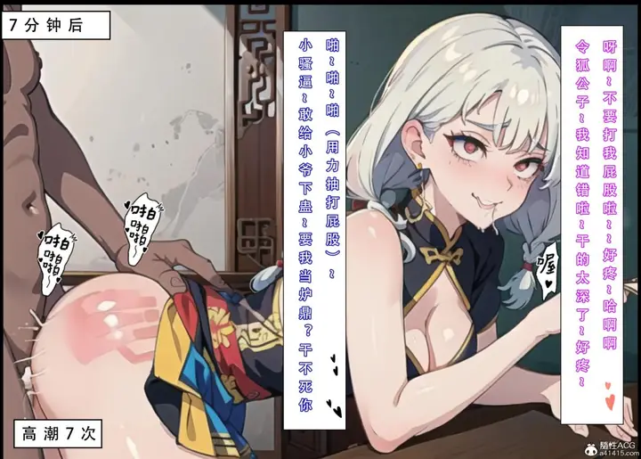 漫画《[3D]魂穿笑傲(笑傲江湖)》第4话第21张图