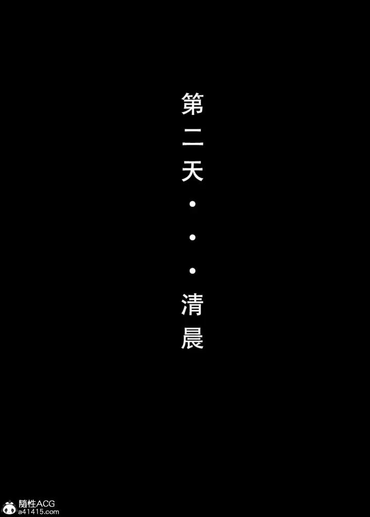 漫画《[3D]魂穿笑傲(笑傲江湖)》第4话第27张图