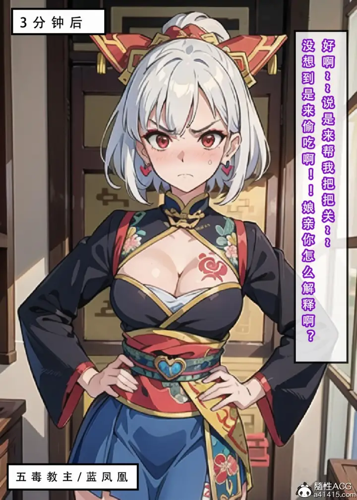 漫画《[3D]魂穿笑傲(笑傲江湖)》第4话第3张图