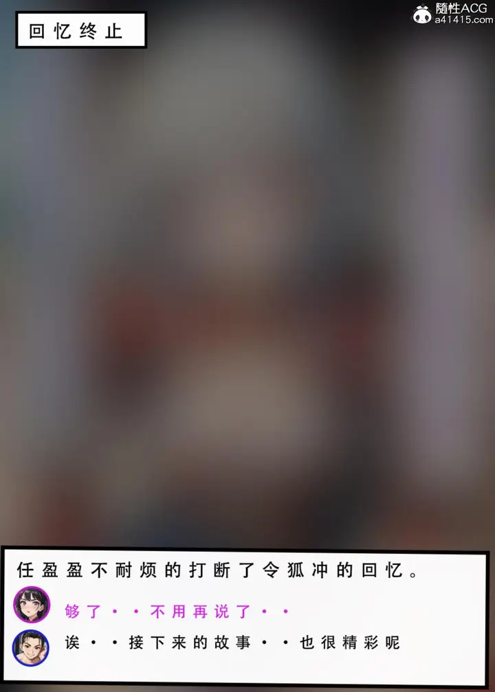 漫画《[3D]魂穿笑傲(笑傲江湖)》第4话第30张图