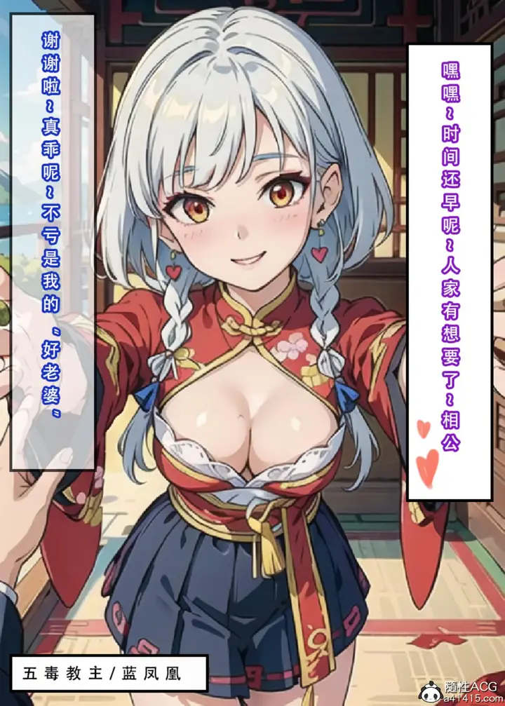漫画《[3D]魂穿笑傲(笑傲江湖)》第4话第32张图