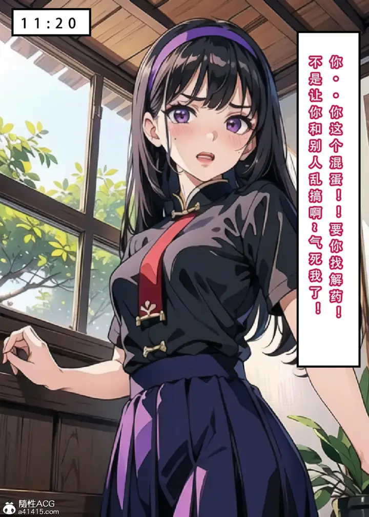 漫画《[3D]魂穿笑傲(笑傲江湖)》第4话第33张图