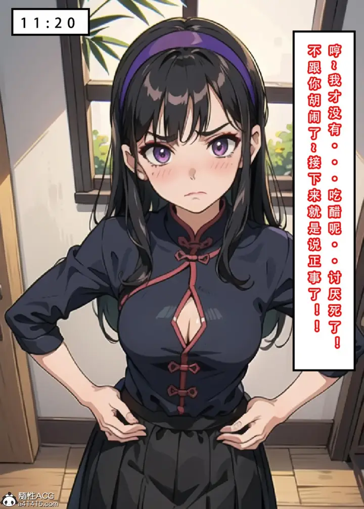 漫画《[3D]魂穿笑傲(笑傲江湖)》第4话第34张图