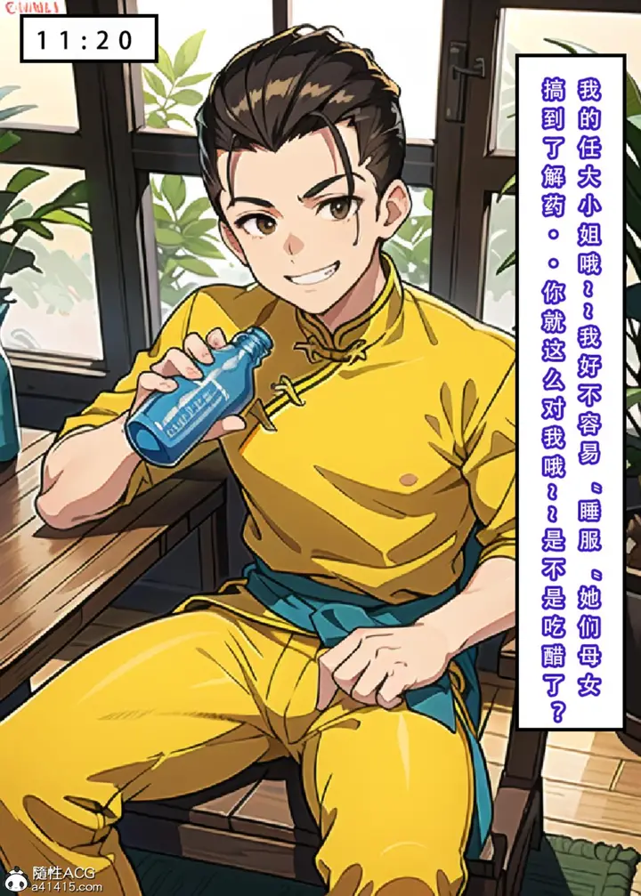 漫画《[3D]魂穿笑傲(笑傲江湖)》第4话第35张图