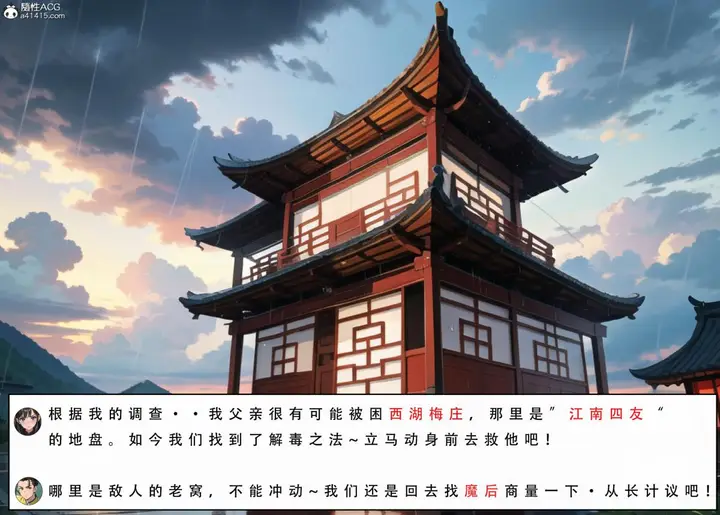 漫画《[3D]魂穿笑傲(笑傲江湖)》第4话第36张图