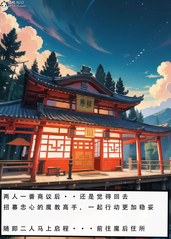 漫画《[3D]魂穿笑傲(笑傲江湖)》第4话第37张图