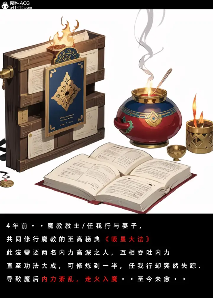 漫画《[3D]魂穿笑傲(笑傲江湖)》第4话第39张图