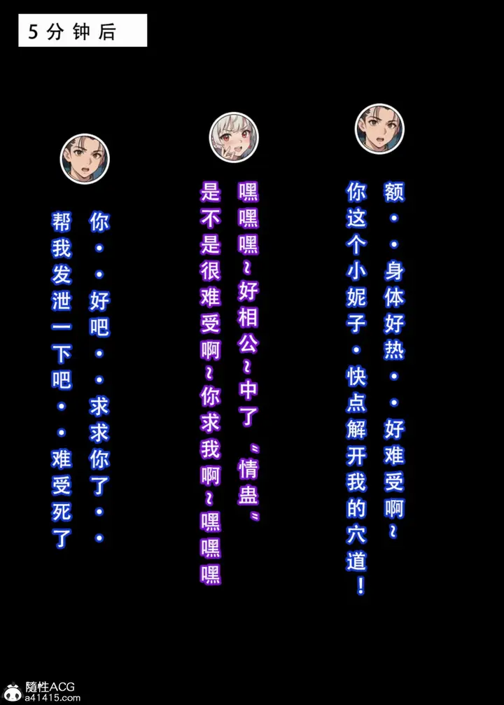 漫画《[3D]魂穿笑傲(笑傲江湖)》第4话第4张图