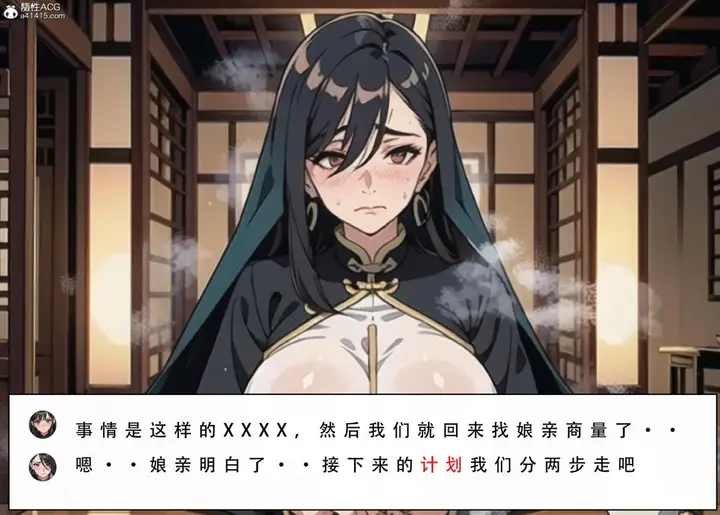 漫画《[3D]魂穿笑傲(笑傲江湖)》第4话第40张图