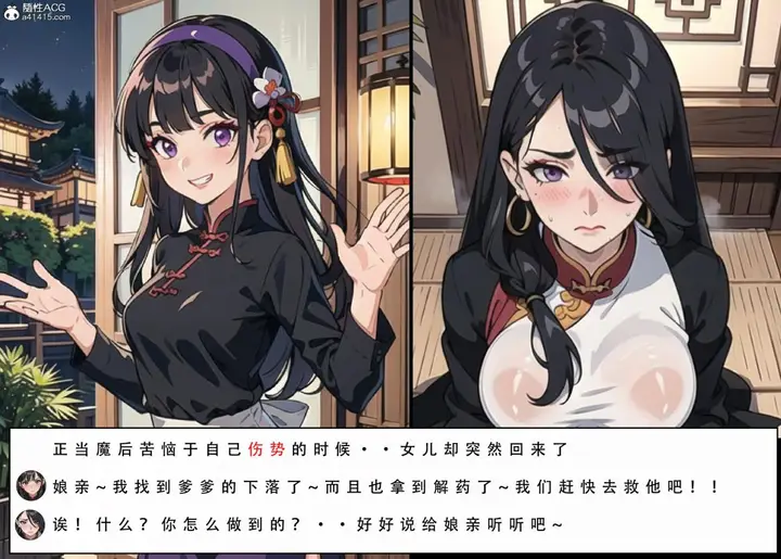 漫画《[3D]魂穿笑傲(笑傲江湖)》第4话第41张图