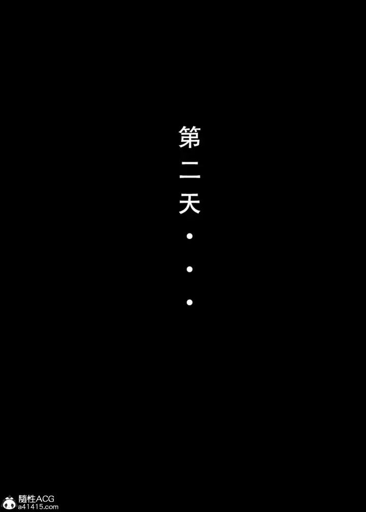 漫画《[3D]魂穿笑傲(笑傲江湖)》第4话第43张图