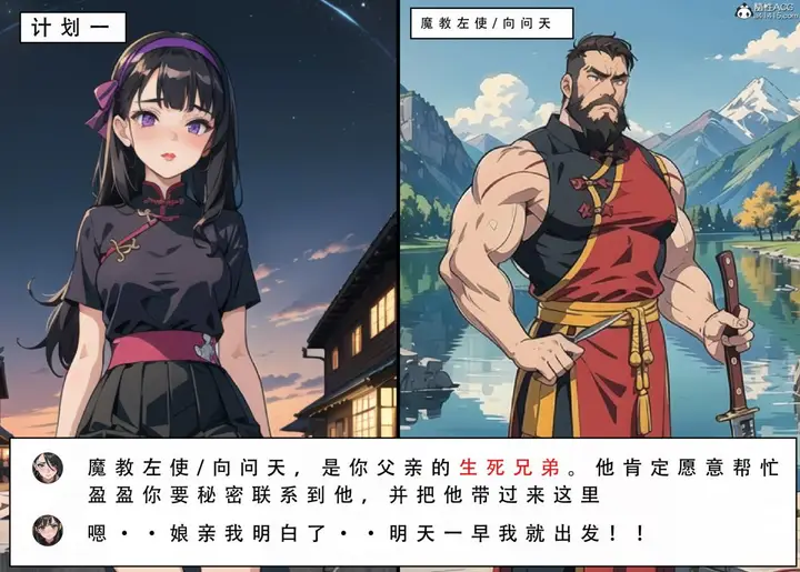 漫画《[3D]魂穿笑傲(笑傲江湖)》第4话第44张图