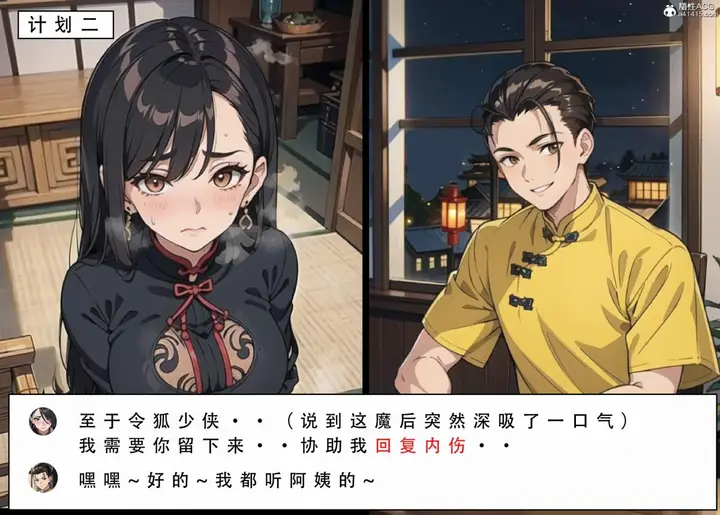 漫画《[3D]魂穿笑傲(笑傲江湖)》第4话第45张图