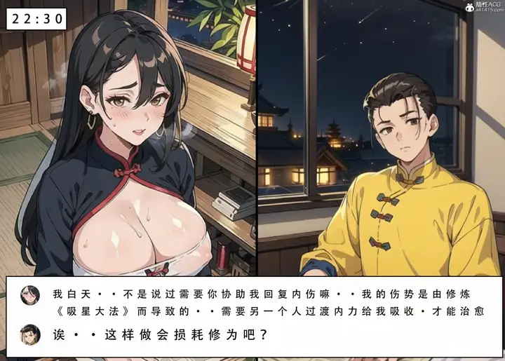 漫画《[3D]魂穿笑傲(笑傲江湖)》第4话第50张图