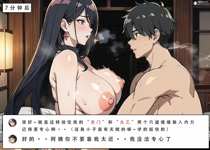 漫画《[3D]魂穿笑傲(笑傲江湖)》第4话第56张图
