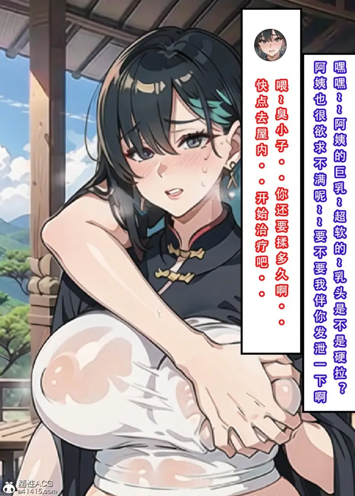 漫画《[3D]魂穿笑傲(笑傲江湖)》第4话第58张图